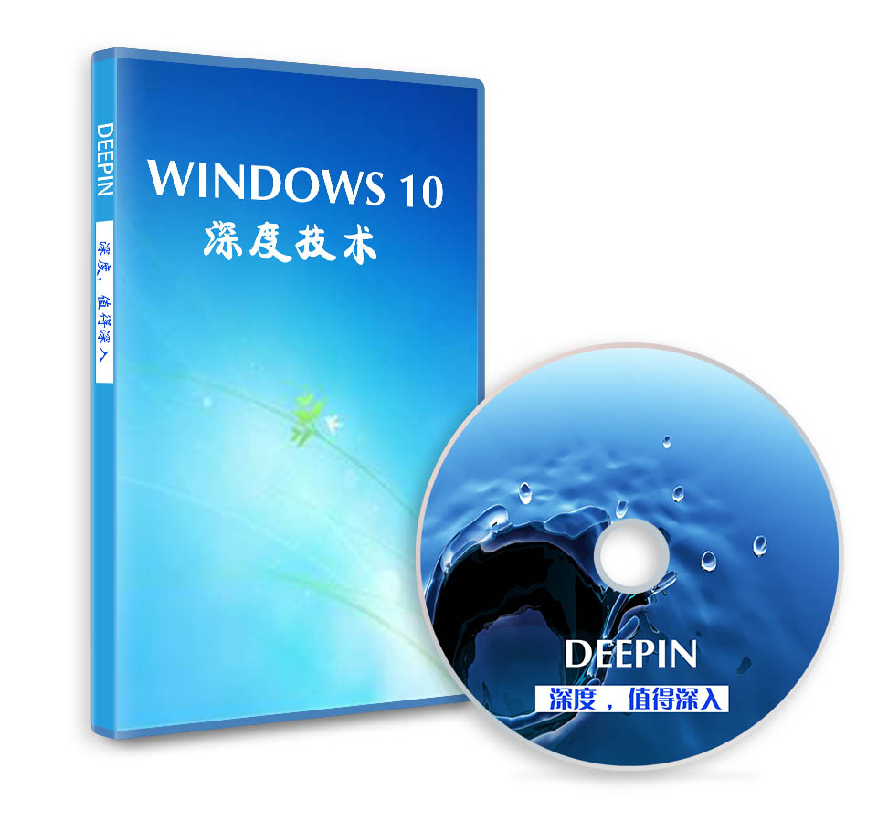 深度技术系统 64位Windows 10系统 2021.11