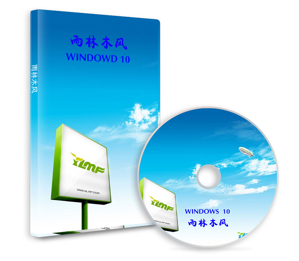 雨林木风Windows10 专业版32位系统2022.01