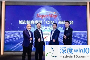 超图与华为发布基于鲲鹏的CIM基础平台，共同致力新基建、新城建