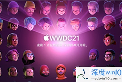 WWDC21今晚见！苹果官网全员更换Memoji照片：画面超有爱