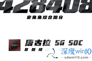 展锐公布 6nm 5G 芯片跑分成绩：超 40 万