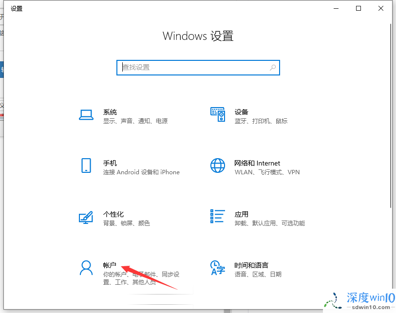 Windows10怎么设置电脑开机密码？Windows10设置电脑开机密码的方法(1)