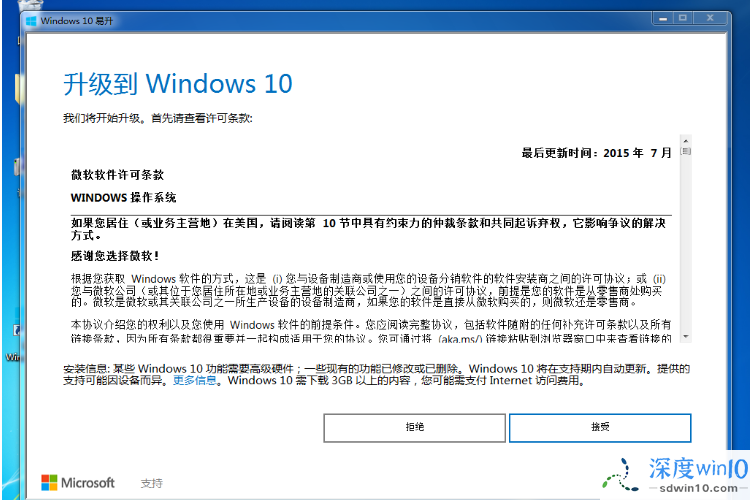 如何通过win10易升重装Windows10系统