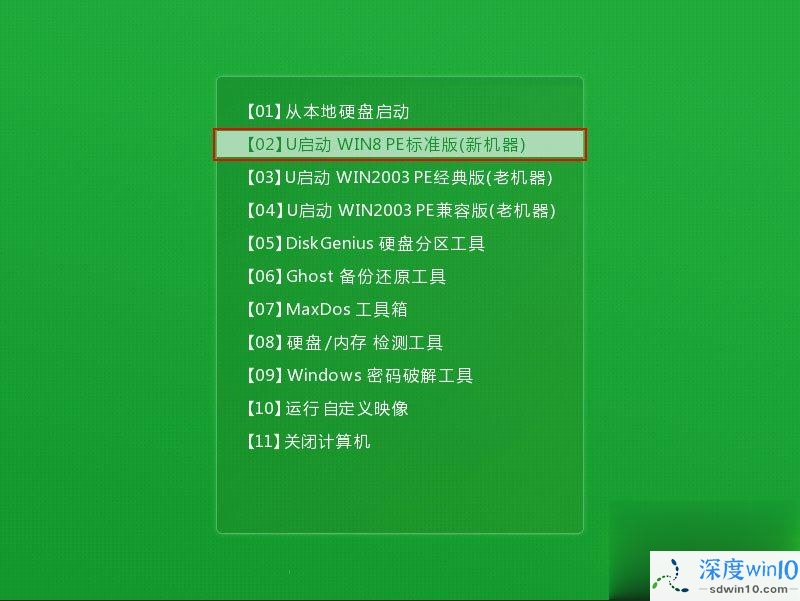 怎么用U盘安装Win10系统 U启动U盘安装Win10系统教程