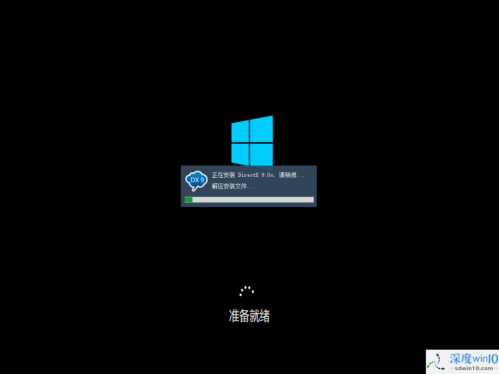 深度技术 Windows 10 64位 专业版 202004